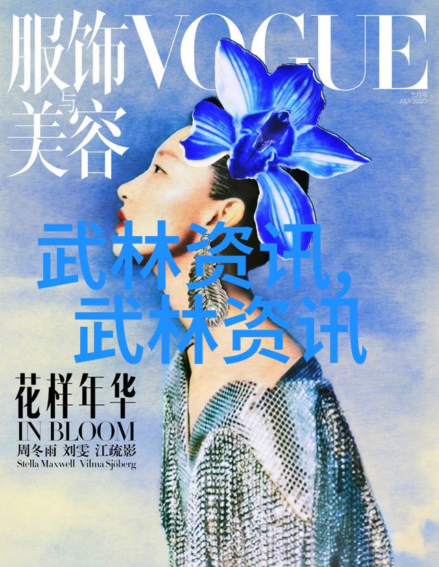 武林八大门派的未来方向是什么