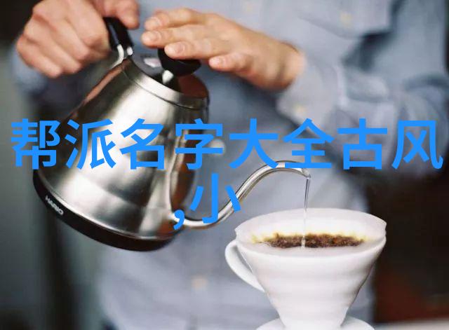 幽梦江湖古风帮派名字集錦