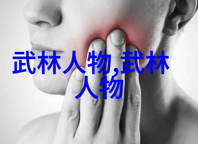 武术自学之道从零到英雄的修行路程