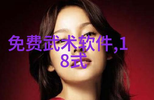 太极拳24式分解动作教学 - 掌握内外八卦的韵味与力量