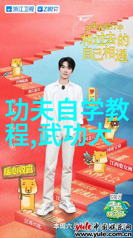 古风仙盟考察探索传统文化中的神秘同盟
