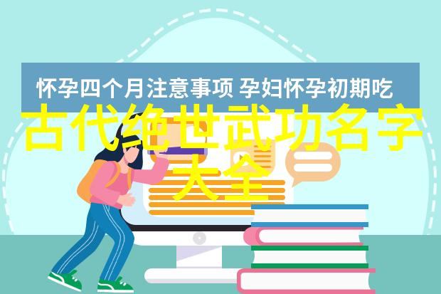 武术教程 - 掌握内功提升武学境界的核心技巧