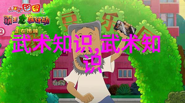 武术套路拳法入门初学者武术套路基础知识与拳法技巧