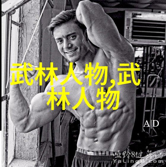 历史沉淀未来展望重构中国武技文化地图