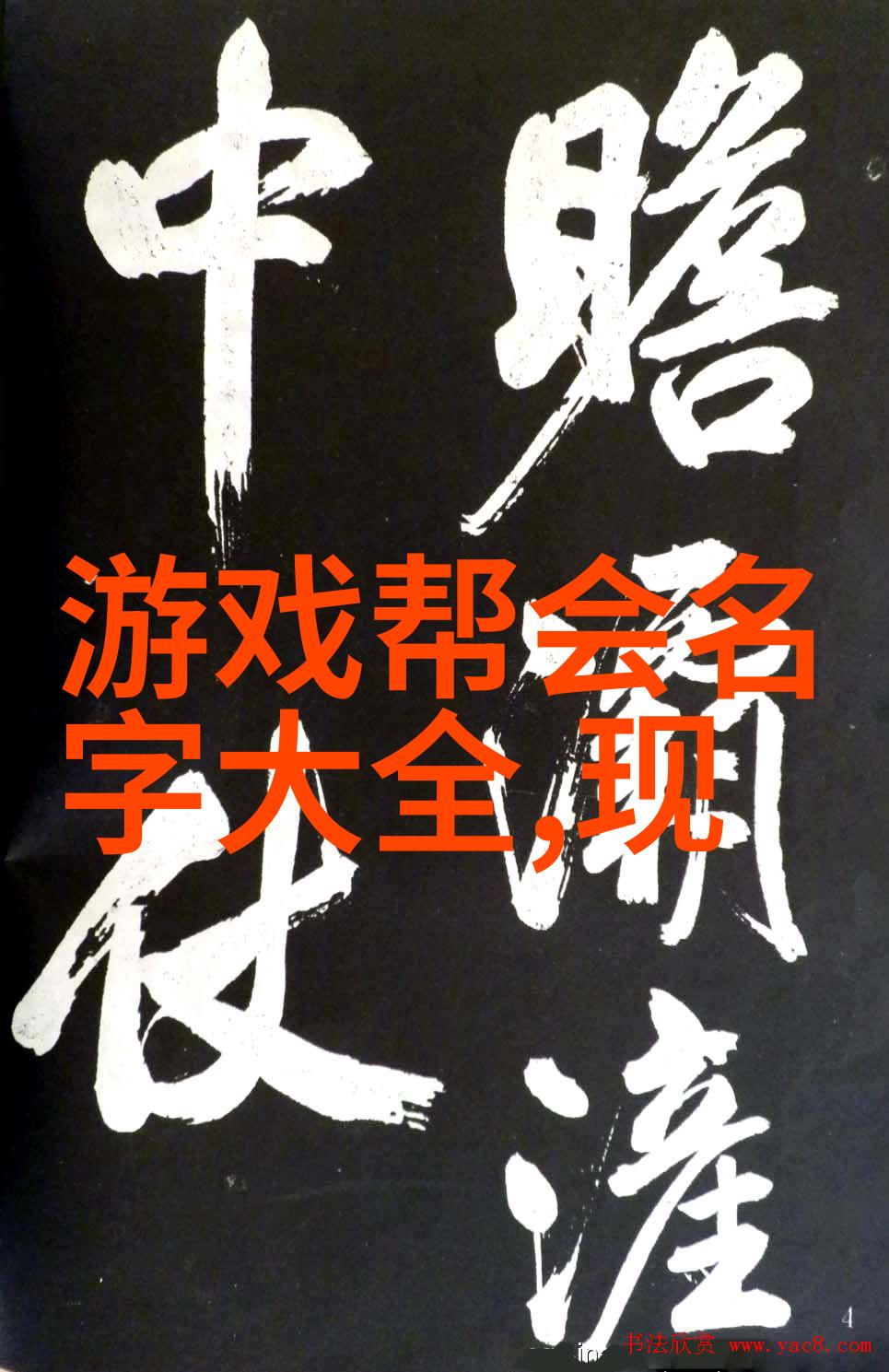 温水小手拳社会休闲养老帮派