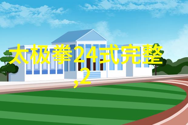 武林秘籍大全修炼基础武功的必备指南
