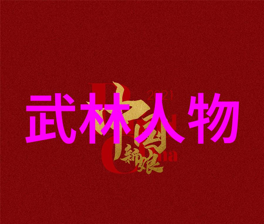 武林门派大汇总江湖中隐藏的秘密之地
