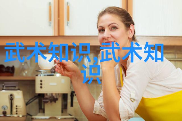 武侠体操增强身体协调性