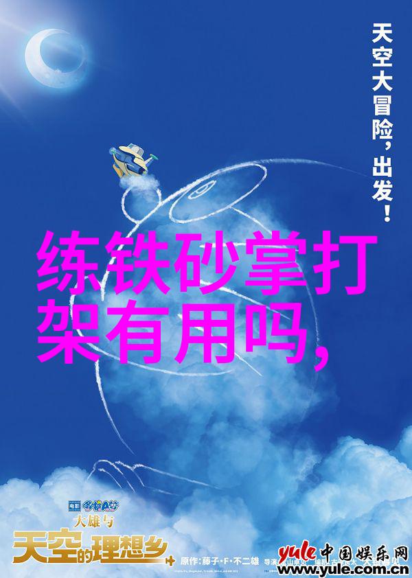 天界之巅诸神圣域与炼仙宗的纷争