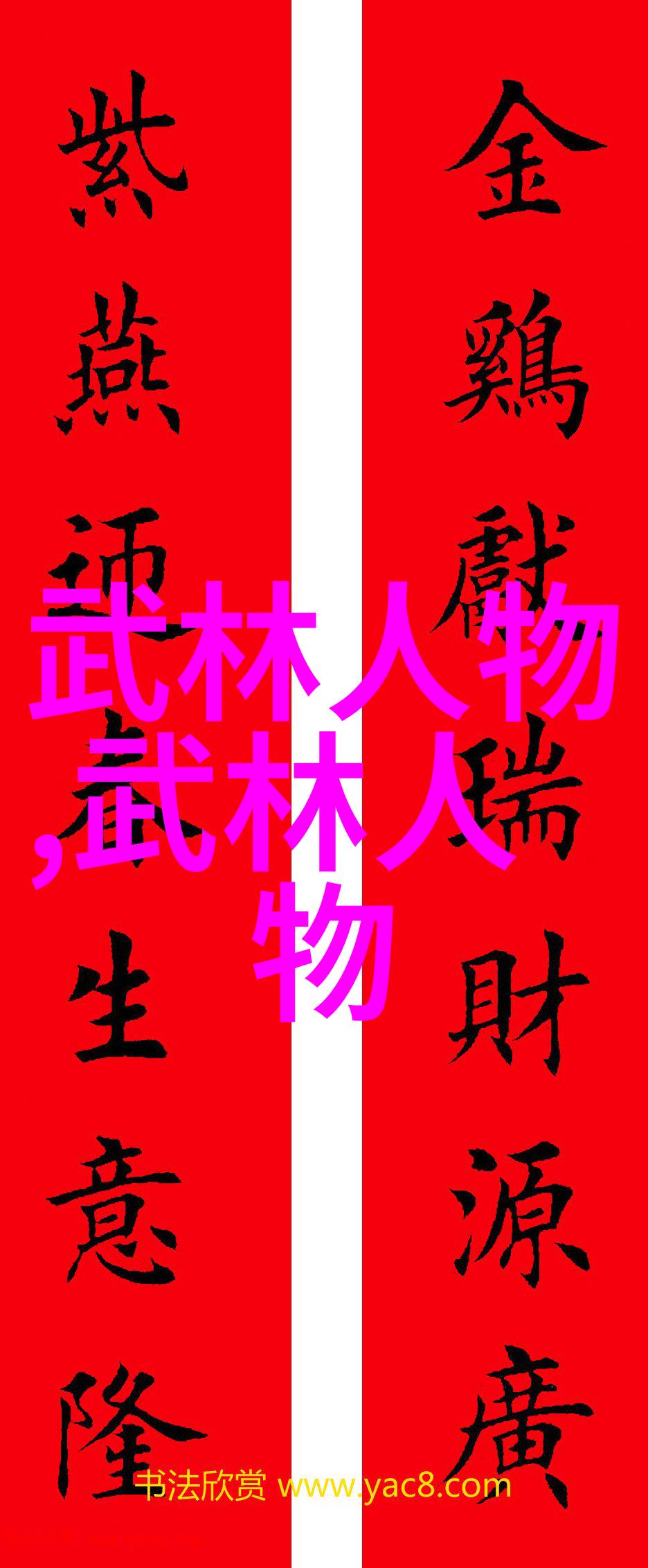 丹鼎剑派掌门传承绝学守护江湖