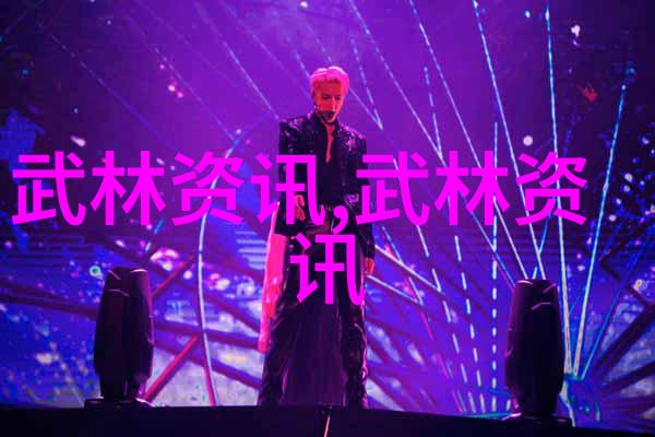 拳影沉浮老武术书籍的秘密篇章