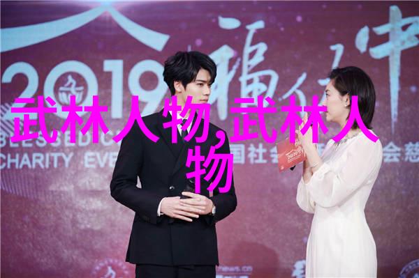 武术活动名称研究与探索系统编纂武林传统与现代创新的活动全称