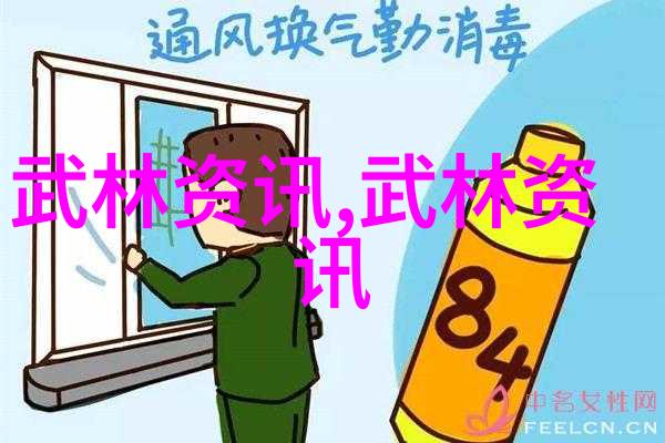 武林绝学秘籍揭秘江湖中最强的武功之术