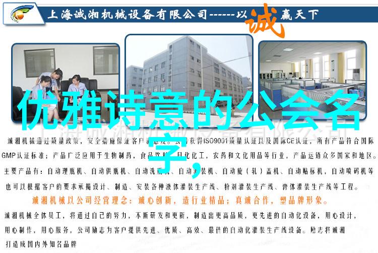 仙境奇谭-诸天交响好听的仙盟名称探秘