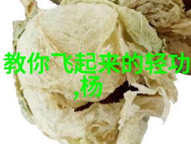 仙盟古韵追寻远古神秘盟约的名字