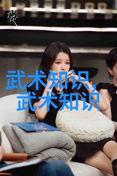 自学八极拳成功之路与挑战的对话
