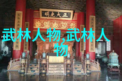 太极拳24式图解-揭秘太极拳基本招式与练习方法
