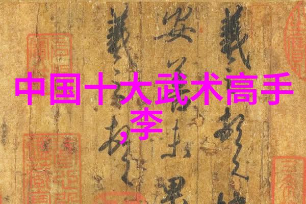 武林绝学有哪些-天下无双揭秘武林中最为神秘的绝学