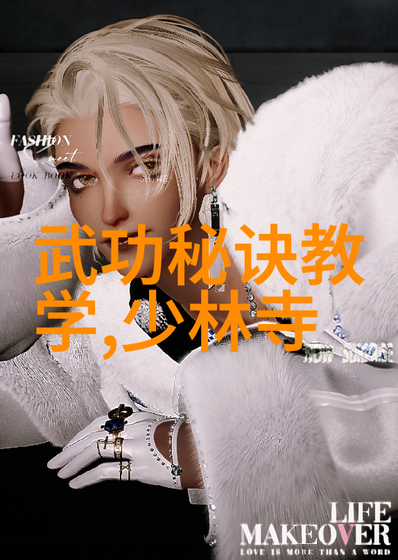 峨嵋山脉下的女帮派寻觅自然的起源