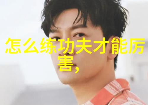 通往长生之路古代神功绝技能否决定胜负