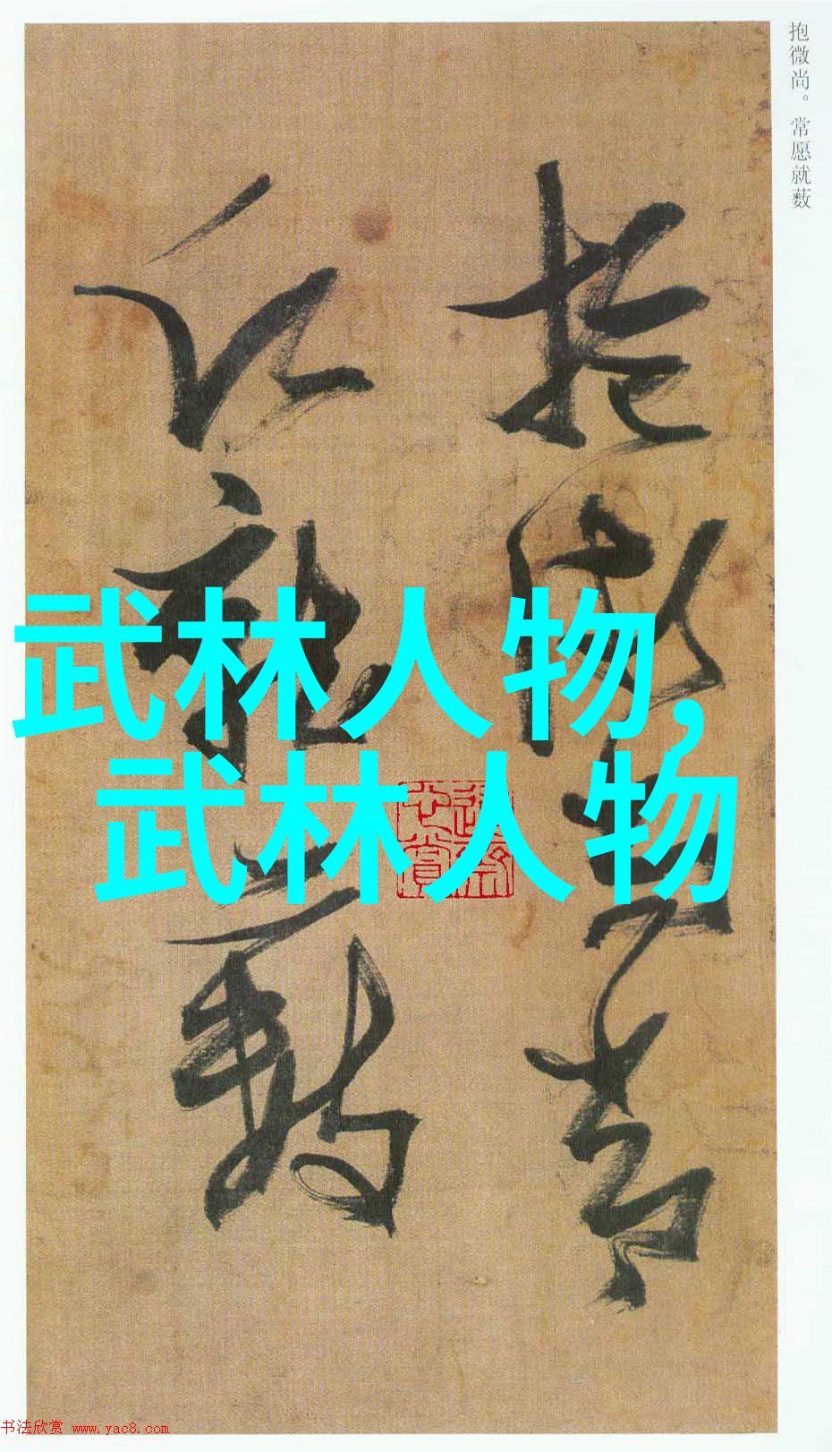古风帮派 - 幽冥幢影揭秘古老帮派的三字命名艺术