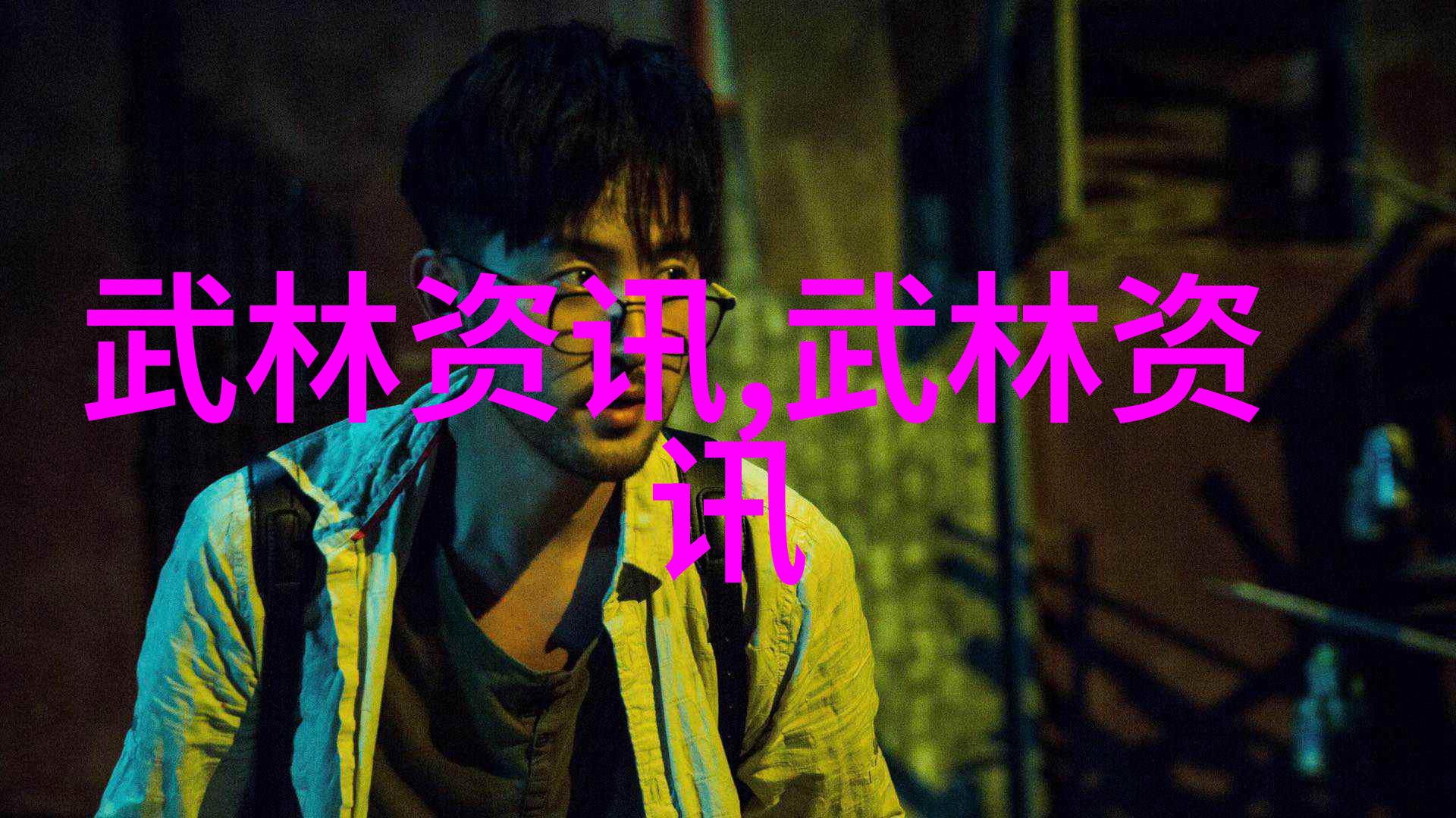 太极拳24式图解-精心绘制的古老内功之美