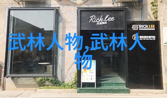 古籍武学探秘揭秘那些年封尘的拳脚之道