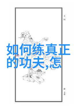从形意到太极探索中国古代功夫的源流演变