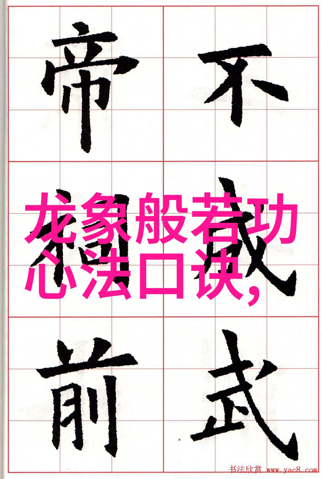 功夫秘籍教学 - 揭秘武林高手如何通过传统功夫秘籍提升实战技巧