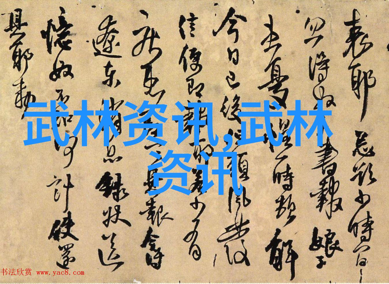 功夫不在于外表内心修养更为重要