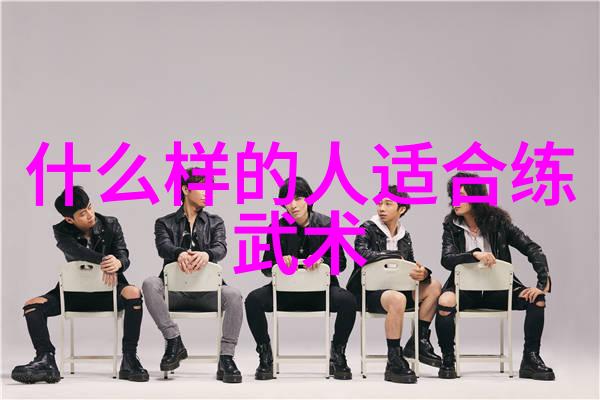男人眼中的女人武功好揭秘他们心中的美与勇