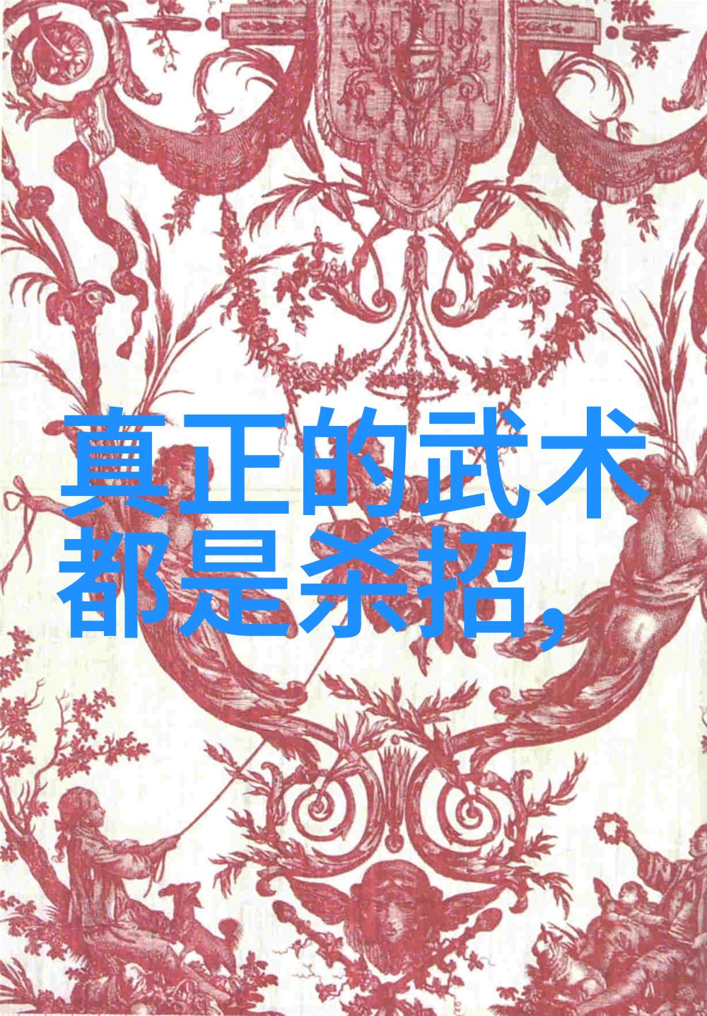 快速学习轻功应如何调整体能和灵活性