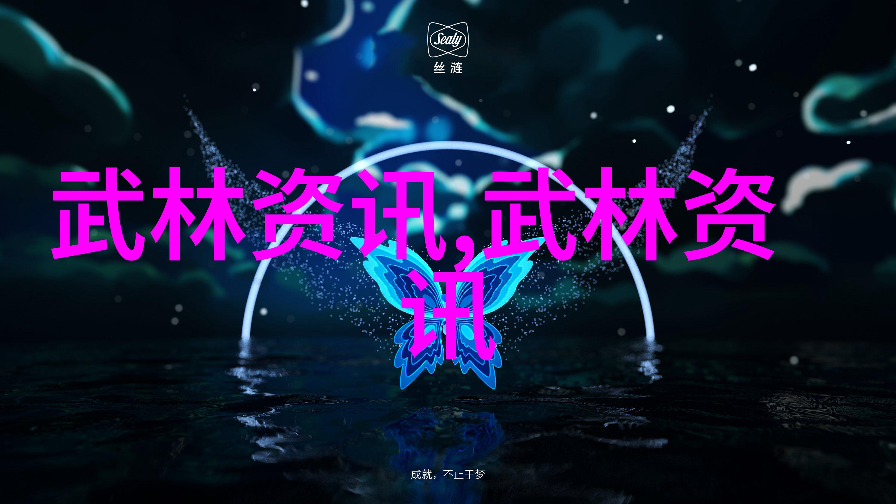 剑道奇缘玄幻世界中的各种剑法名称大全神秘星辰刀法流光剑舞天地斩影梦境刃技幻想破空