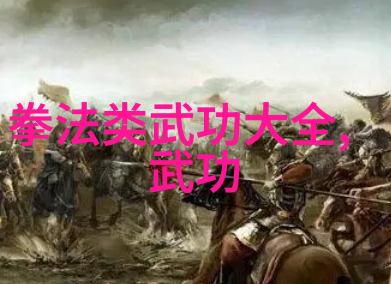 16路之旅从基础到高级走进专业武者世界