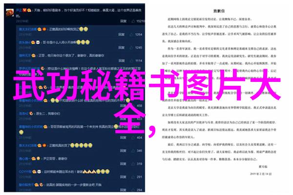 武林门派掌门之谜古老传统与新时代的对话