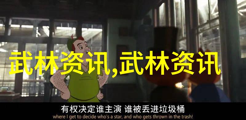 屠龙记中的咏春拳唤醒江湖的春风舞步