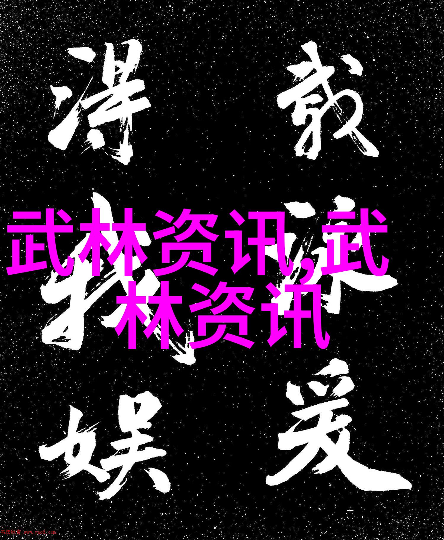 武侠世界-全国129个门派名单大全揭秘中华武学的精髓与传承
