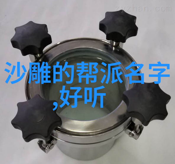 五字帮会名史上最动听的江湖秘密