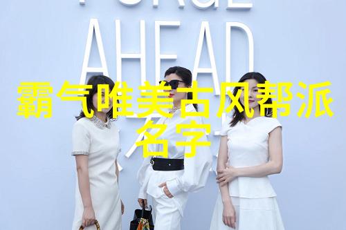 音符与义理如何挑选适合家庭的小字辈名称