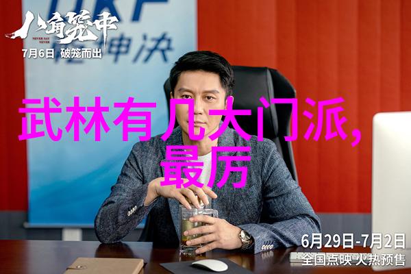 古剑流派揭秘太极拳推手与防身艺术的深度提升之道