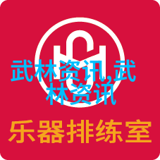 太极内功的秘密与实践方法