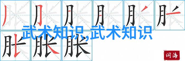 古秘拳脉易形自然之门隐匿于世间的古风势力
