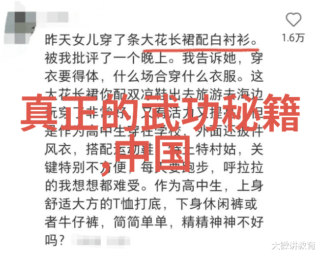武术修炼境界划分大全内心独行者之旅
