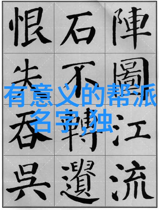 武林十大门派秘录揭秘江湖中最强的九家与独行侠