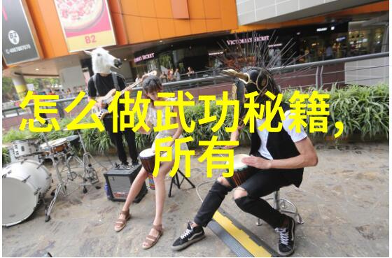 中国武林最强大的秘密揭秘当代门派的巅峰之选