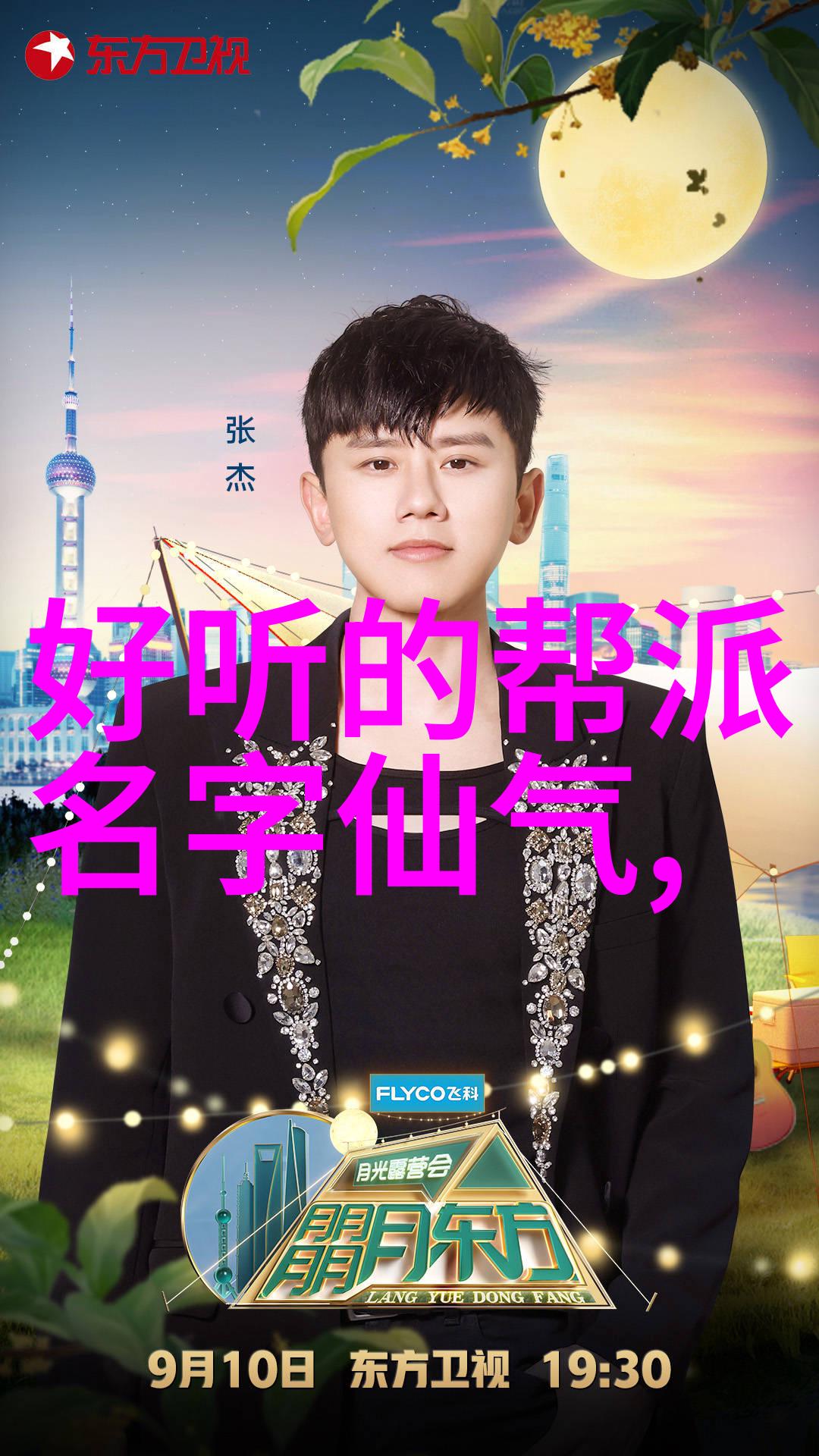 在这个无边的街头巷尾中哪个帮派名字将成为传奇