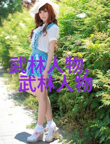 武林秘籍招式大全带图-揭秘古老武功之源一本通的武学宝典