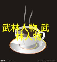 陈氏太极拳第二代传人陈汝信与陈所乐