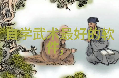 武术教程内家拳的精髓解密