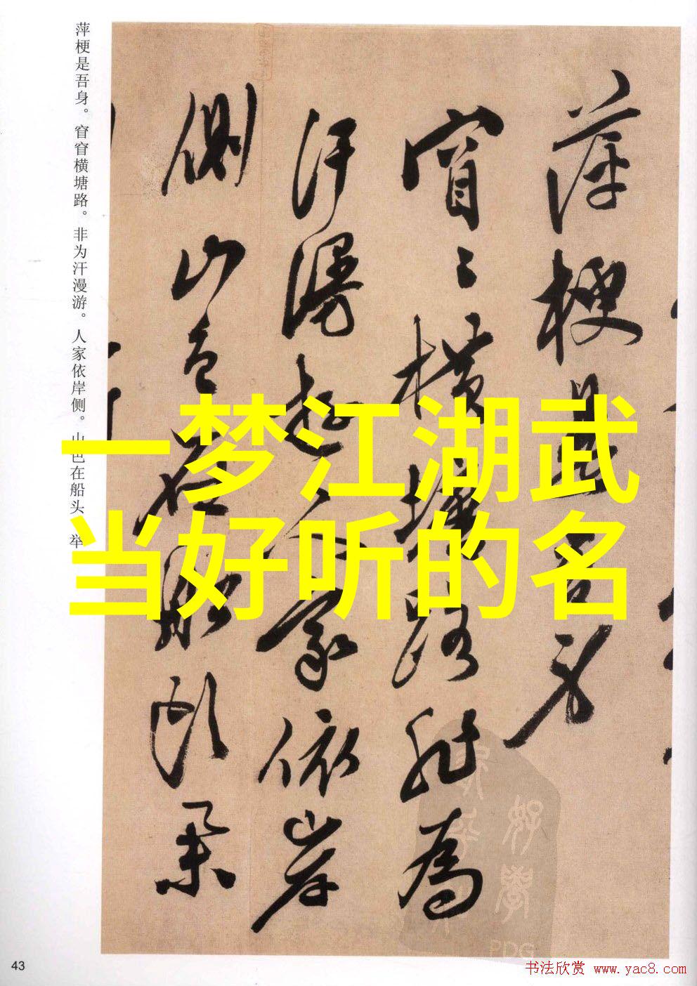 昏嫁txt新浪我的婚礼直播灾难